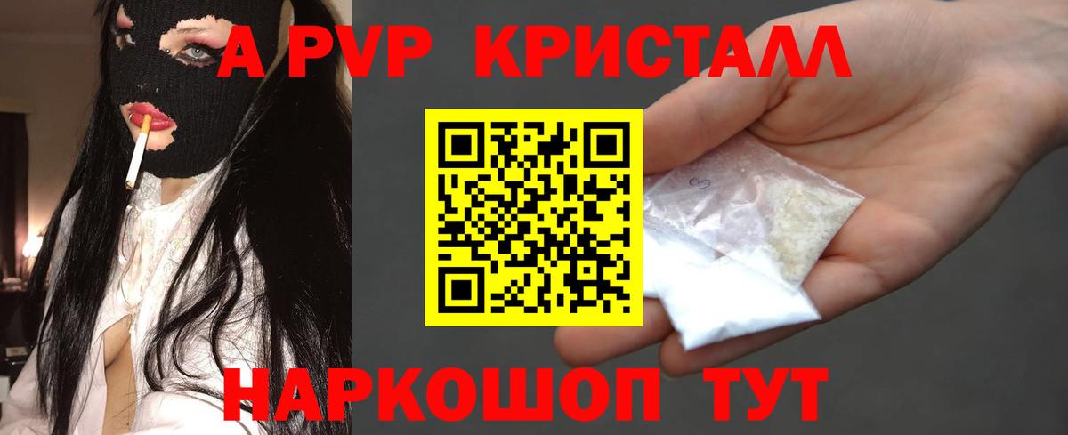 APVP Соль Хабаровск