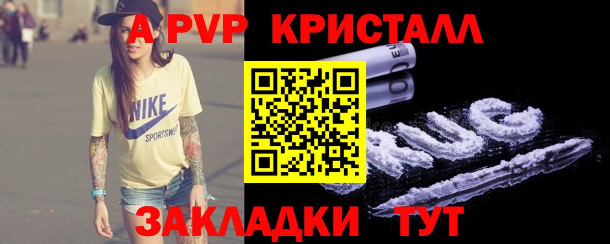 A-PVP Соль  Alpha PVP  купить закладку  A-PVP мука  Вход с VPN  Alpha-PVP СК  Хабаровск 