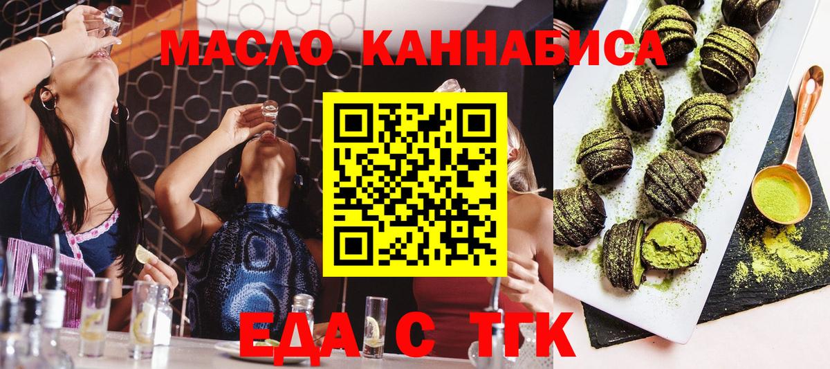 Cannafood марихуана  Вход с VPN  Хабаровск 