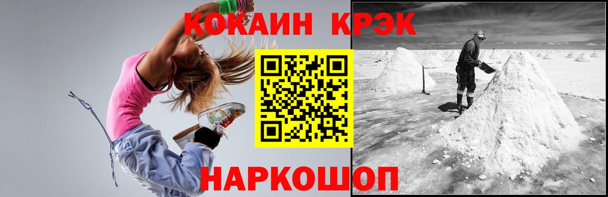 Хабаровск  COCAIN FishScale  Вход с VPN 