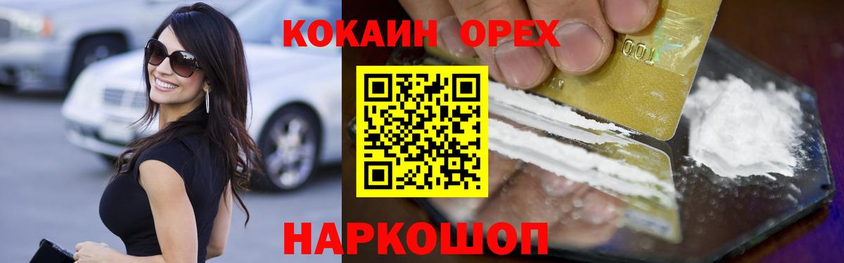 КОКАИН 97% Хабаровск