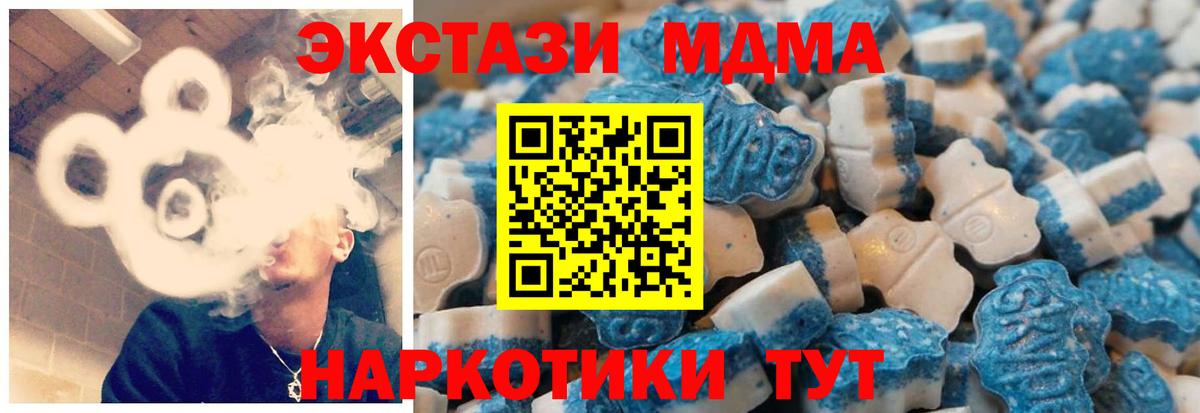 Хабаровск  Ecstasy  Экстази 300 mg  Вход с VPN  ЭКСТАЗИ ешки 