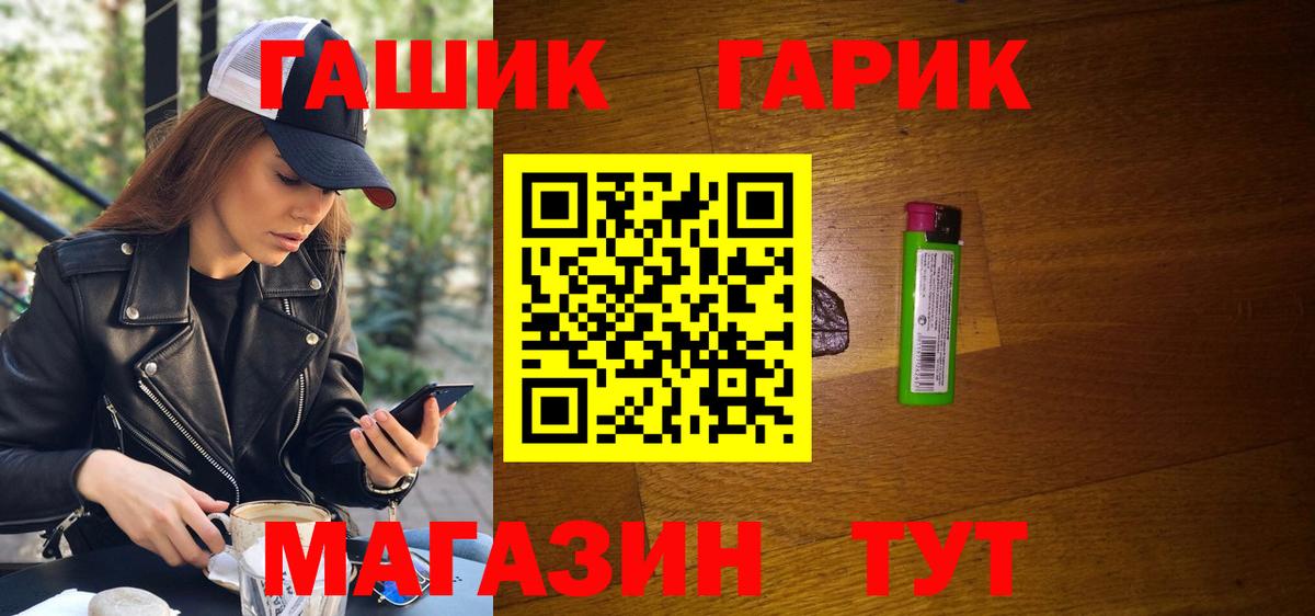 Гашиш VHQ  ГАШИШ 40% ТГК  Хабаровск  Вход с VPN 