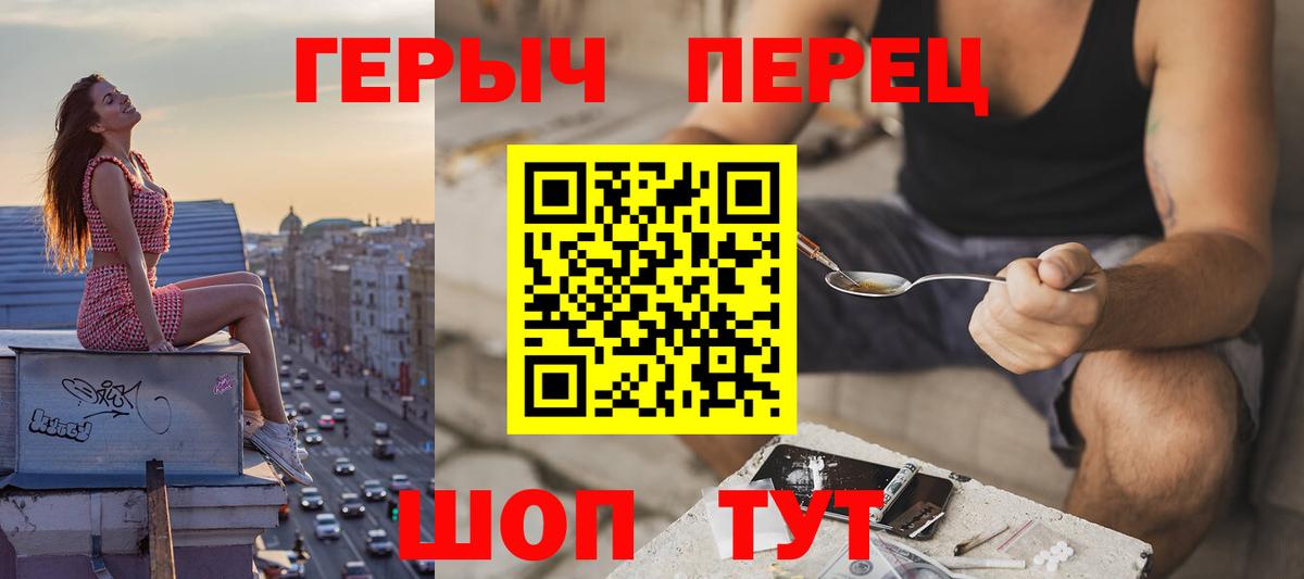 ГЕРОИН Heroin Хабаровск