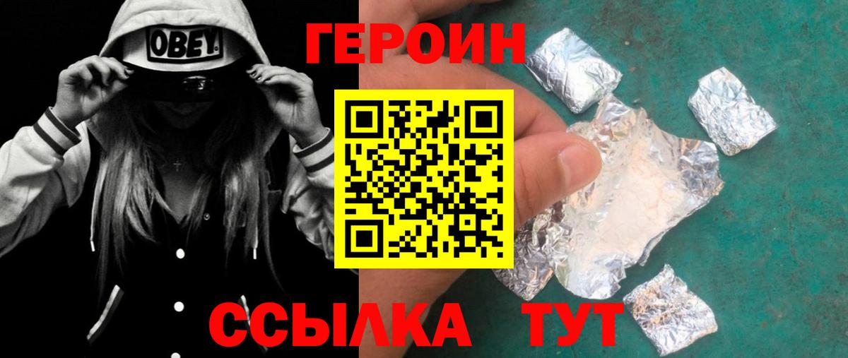 Хабаровск  ГЕРОИН гречка  Вход с VPN 