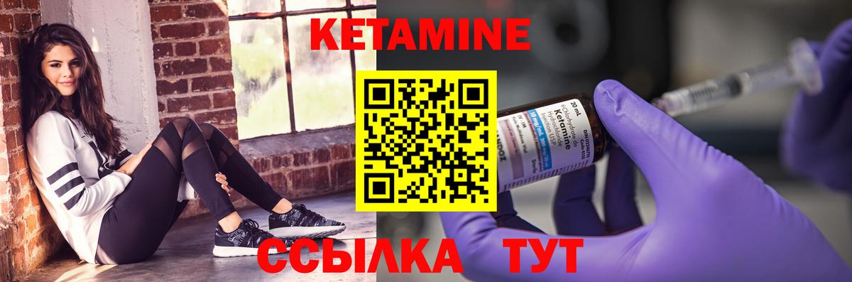 Хабаровск  КЕТАМИН ketamine  Кетамин ketamine  Вход с VPN 