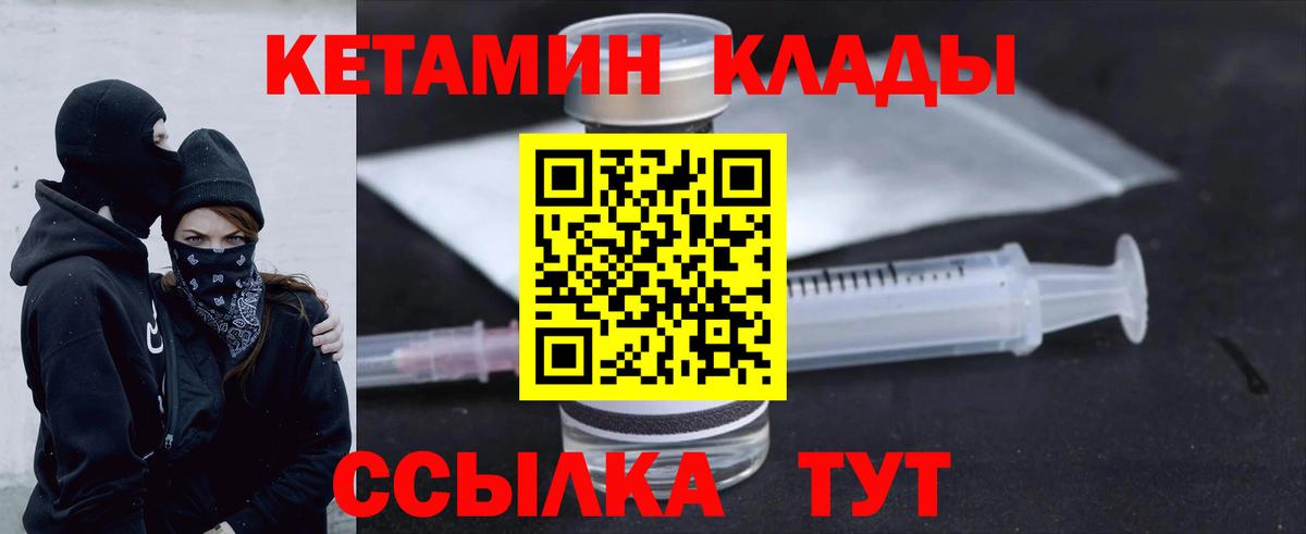 Кетамин ketamine Хабаровск