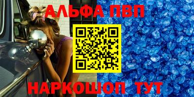 ALPHA-PVP Обнинск