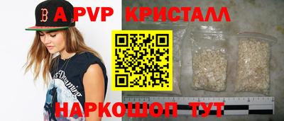 ALPHA-PVP Обнинск
