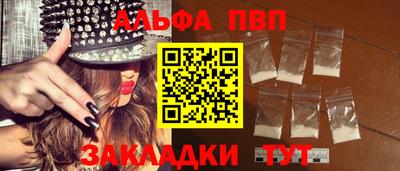 ALPHA-PVP Обнинск