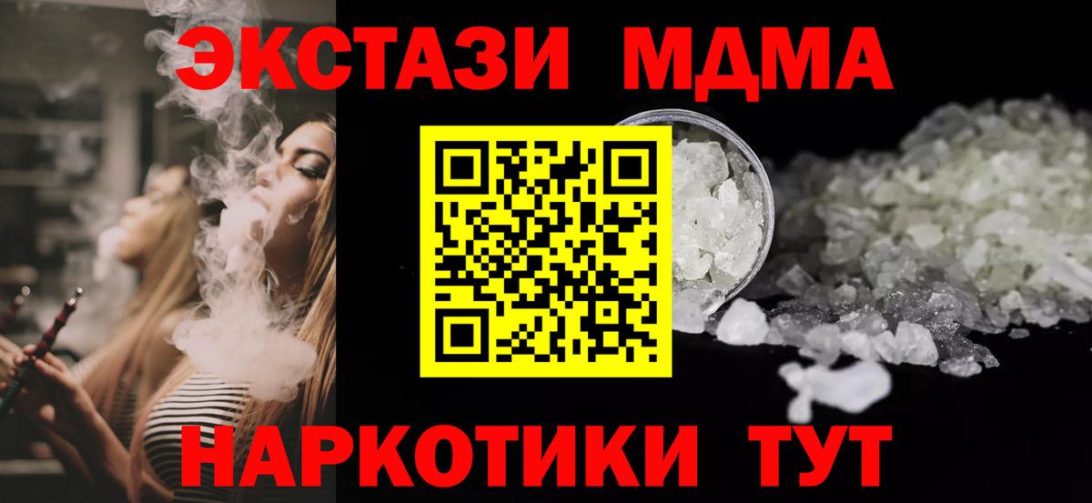 MDMA crystal  MDMA  Вход с VPN  Хабаровск  МДМА молли 