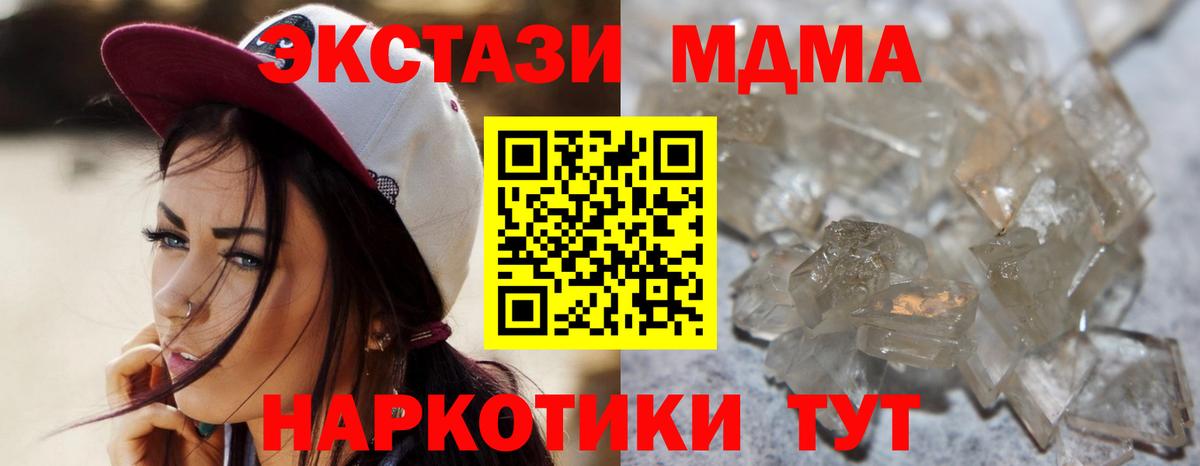MDMA молли Хабаровск