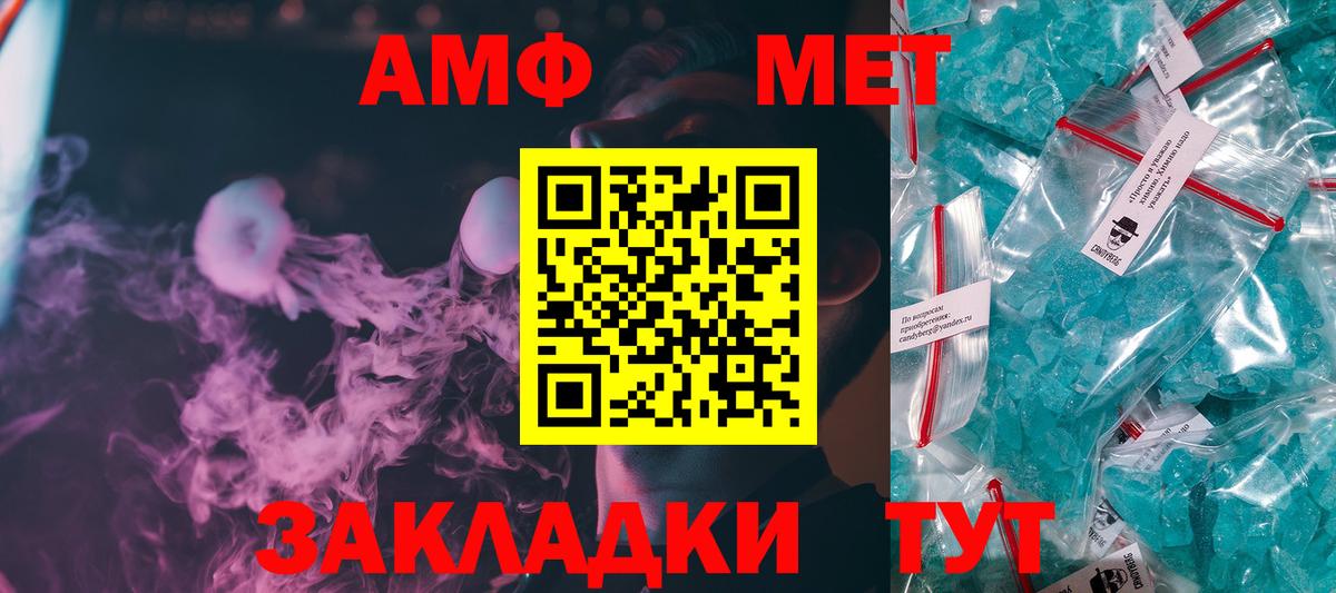 Хабаровск  Первитин мет  Вход с VPN 