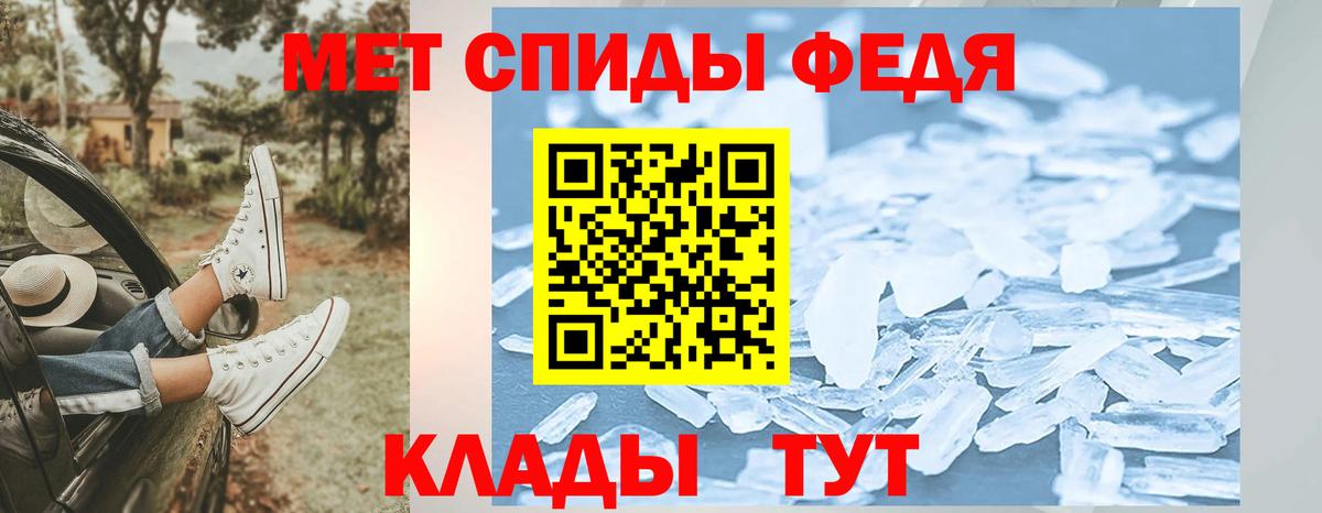 Метамфетамин витя Хабаровск