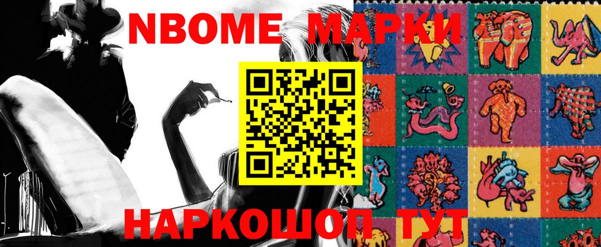 Хабаровск  Марки 25I-NBOMe  Вход с VPN  Марки N-bome 1,5мг 