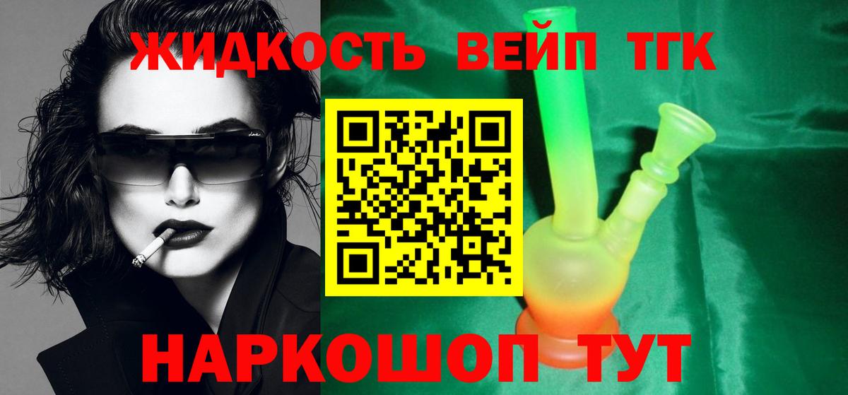 ТГК THC oil Хабаровск