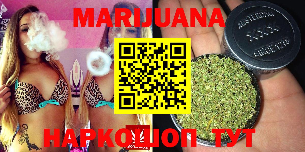 Канабис White Widow  Шишки марихуана гибрид  Хабаровск  Шишки марихуана план  Вход с VPN 
